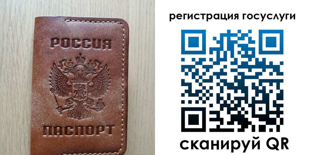 прописка в Королёве
